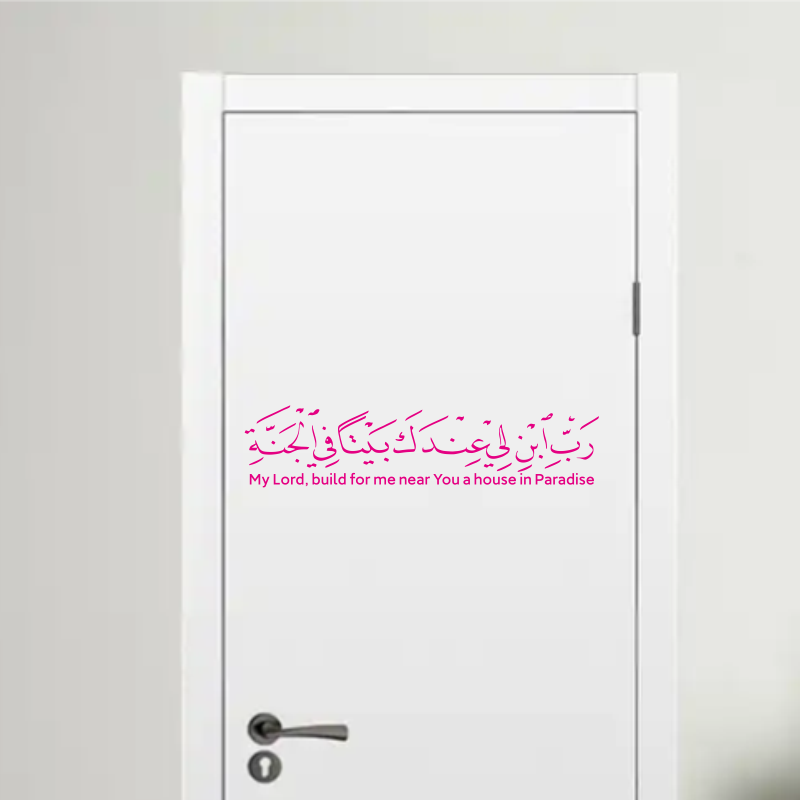 Adesivo Murale Islamico Arabo  - Furniture Paradise & Hardware Ghaziabad Reviews recensione e prezzo